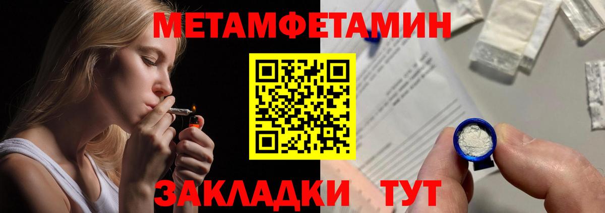 АМФ Розовый  Amphetamine  Мурманск  Вход с VPN 