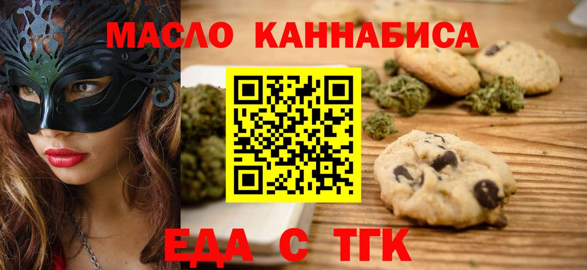 Cannafood марихуана  Вход с VPN  Мурманск 