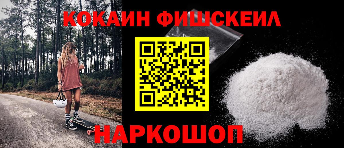 COCAIN VHQ Мурманск