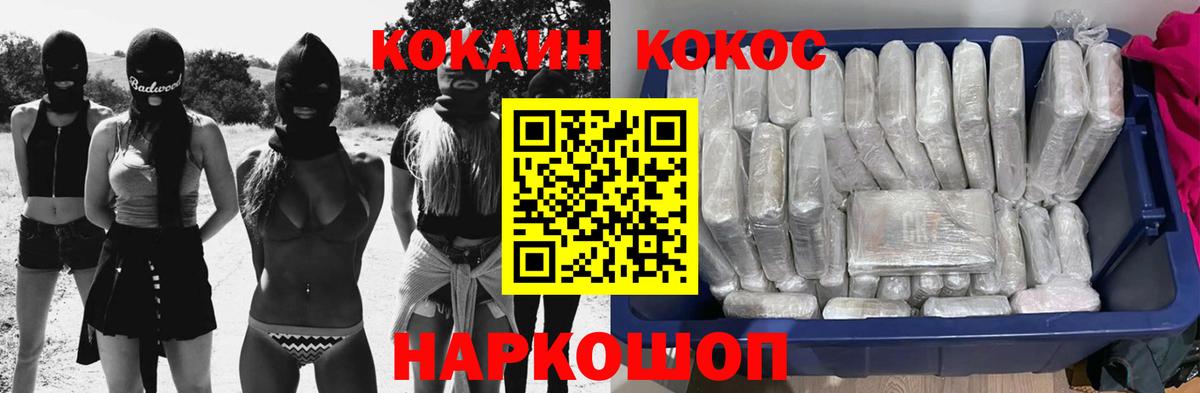 КОКАИН Боливия  Cocaine  Вход с VPN  Мурманск  Кокаин 97% 