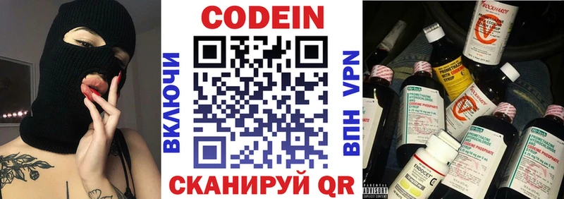 Кодеиновый сироп Lean напиток Lean (лин)  где купить наркоту  Мурманск 