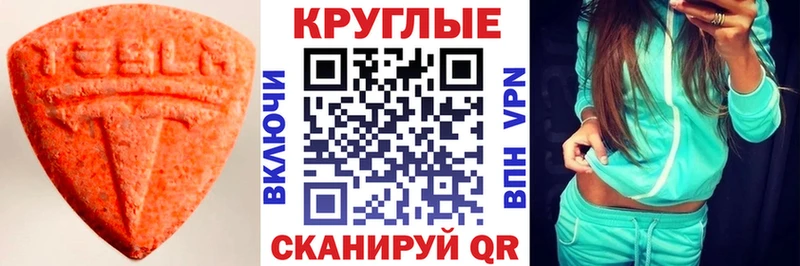 Ecstasy ешки  shop как зайти  Мурманск 