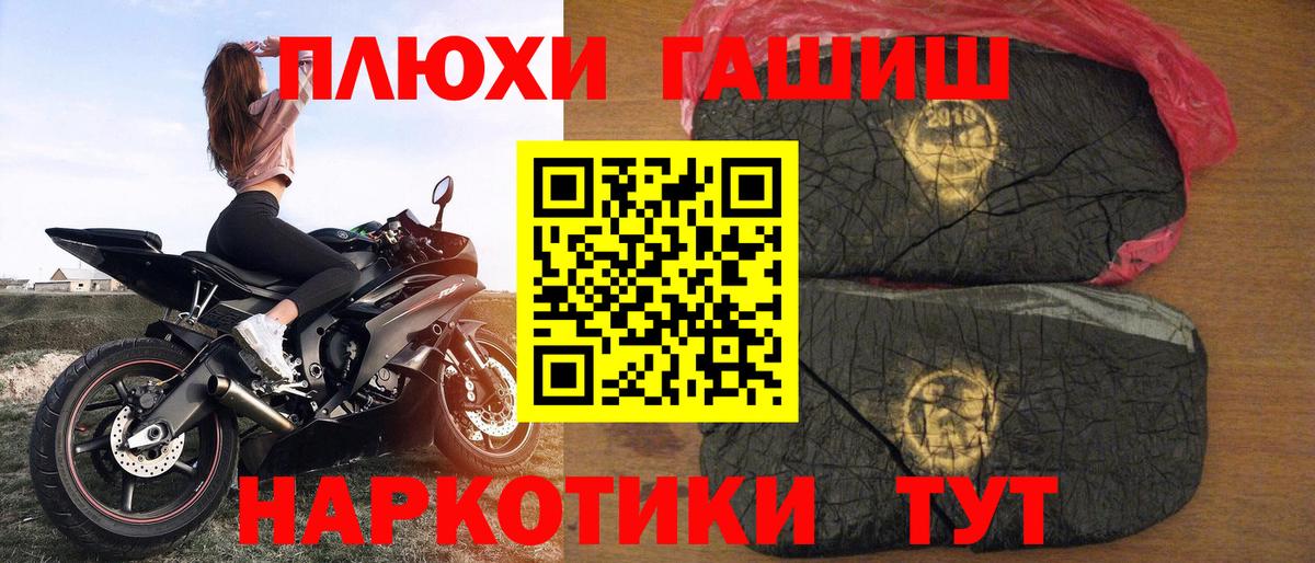 купить наркотик  Вход с VPN  Мурманск  ГАШ Ice-O-Lator 