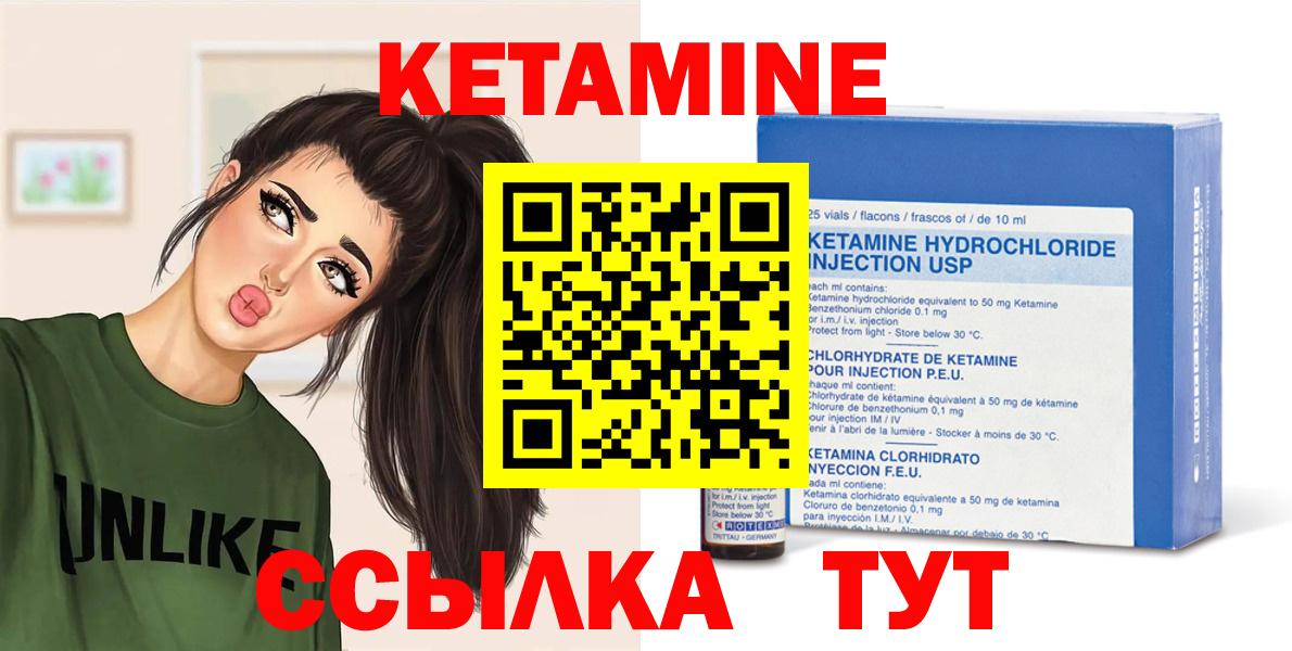 КЕТАМИН ketamine  Вход с VPN  Мурманск 