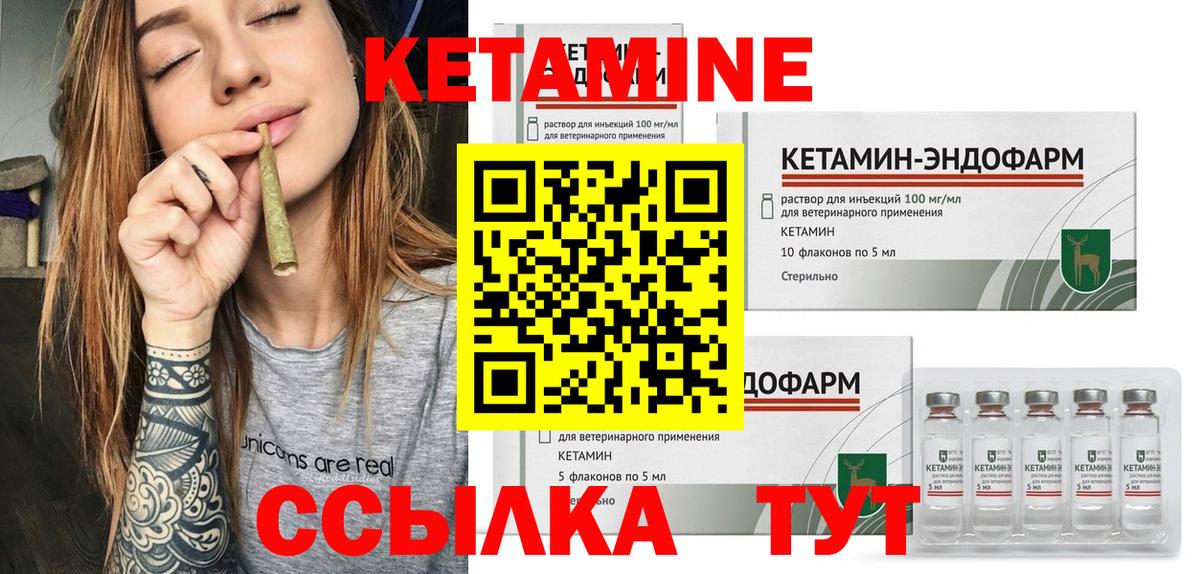 КЕТАМИН ketamine Мурманск