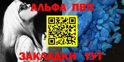 альфа пвп Бузулук
