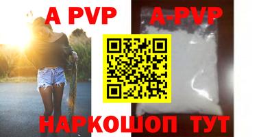 альфа пвп Бузулук