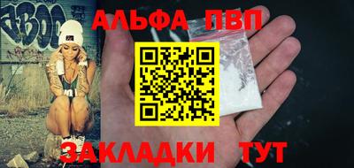 альфа пвп Бузулук
