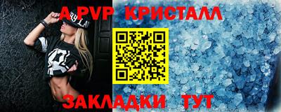 альфа пвп Бузулук