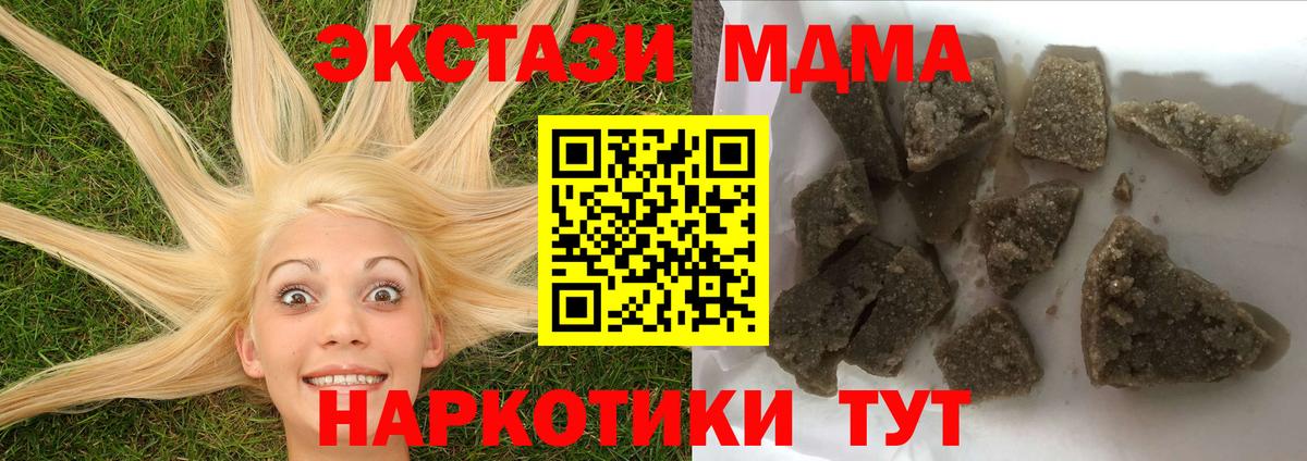 МДМА  Вход с VPN  Мурманск  МДМА crystal  MDMA молли 