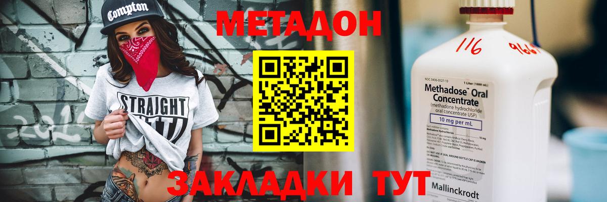 Мурманск  МЕТАДОН белоснежный  кракен сайт  Вход с VPN  Метадон мёд 