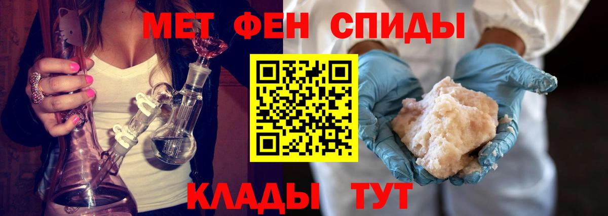 Мурманск  МЕТАМФЕТАМИН Methamphetamine  МЕТАМФЕТАМИН Methamphetamine  Вход с VPN 