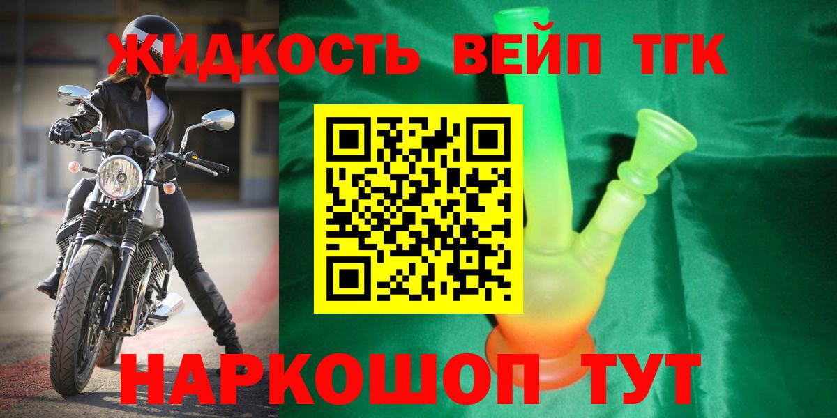 Дистиллят ТГК Wax  Вход с VPN  Мурманск 