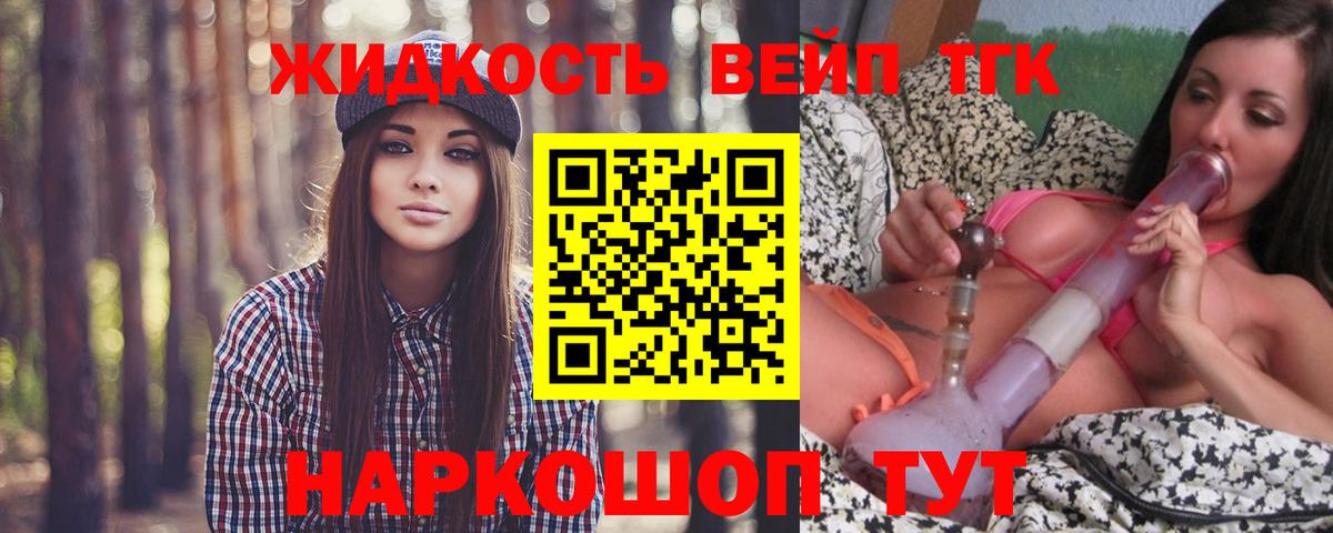 Дистиллят ТГК гашишное масло Мурманск