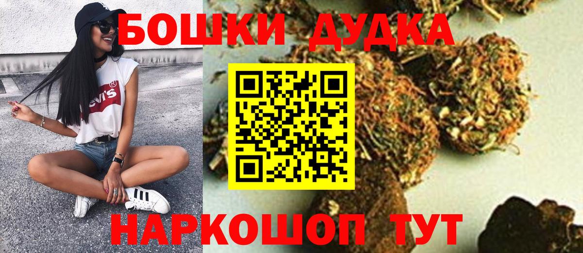 Бошки Шишки LSD WEED Мурманск
